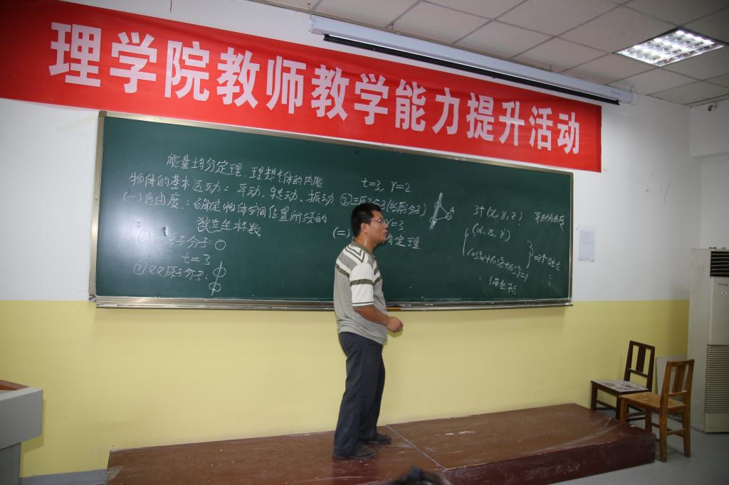 薛红杰老师讲课