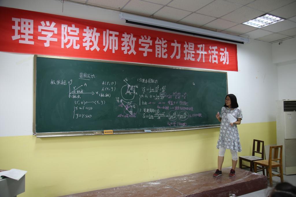 杨慧慧老师讲课