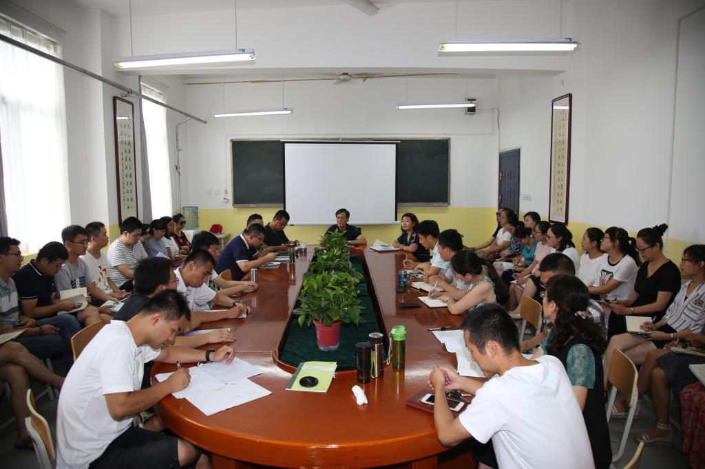 beat365英国官网网站召开新学期教职工大会