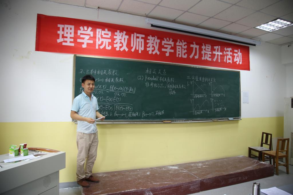 杨陈东老师讲课