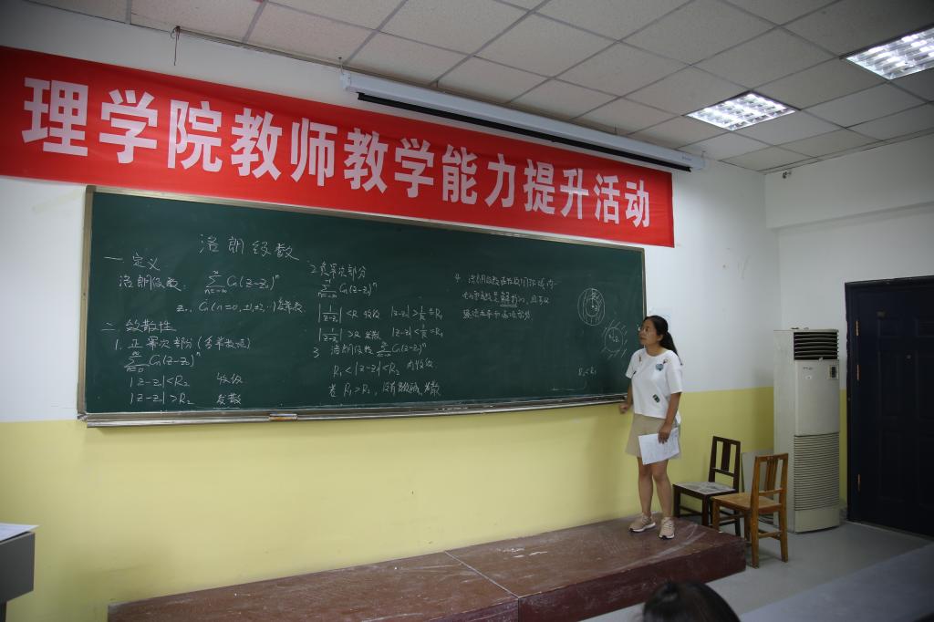 李玉婷老师讲课